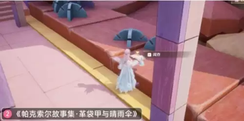 无限暖暖2.6新增阅读物分布位置汇总