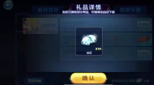 天天酷跑怎么刷钻石1 天天酷跑怎么刷钻石1