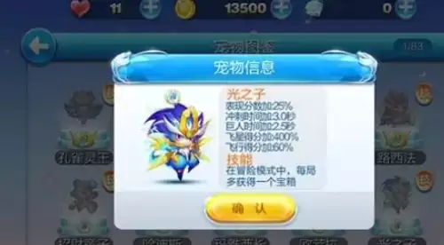 天天酷跑怎么刷钻石4 天天酷跑怎么刷钻石4
