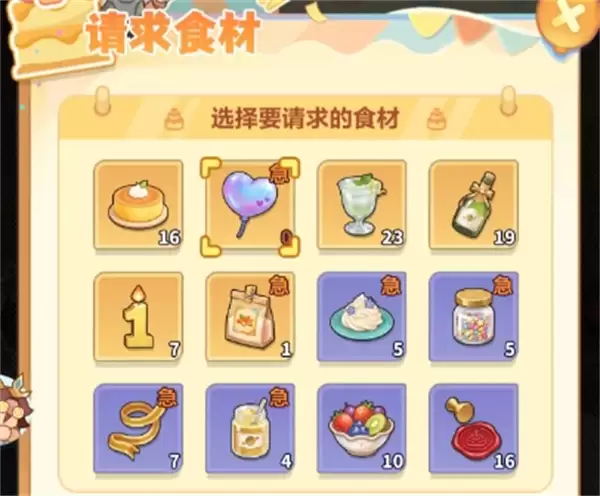 永远的蔚蓝星球蛋糕活动避坑指南