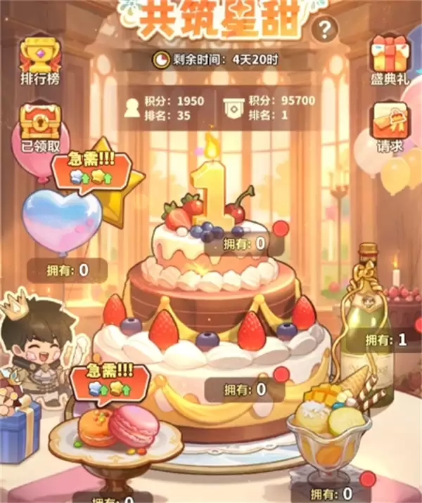永远的蔚蓝星球蛋糕活动避坑指南