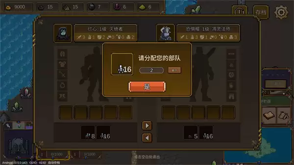 英雄之时英雄精确分兵攻略分享