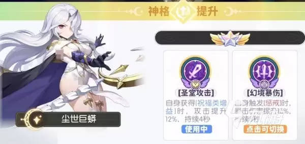 龙魂旅人神格觉醒详解：功能作用与玩法价值全解析