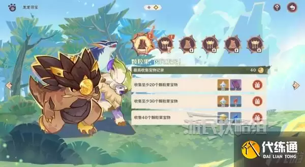 原神龙龙寻宝攻略大全 龙龙寻宝第1-6关满奖励采集路线