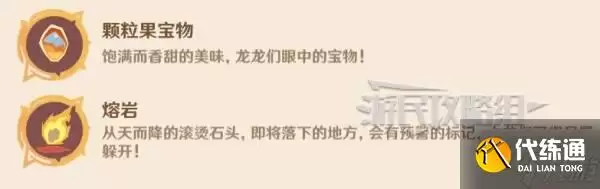 原神龙龙寻宝攻略大全 龙龙寻宝第1-6关满奖励采集路线