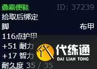 《魔兽世界》清理天灾士兵任务攻略