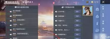 和平精英游戏打招呼功能怎么用