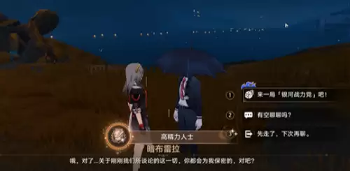 崩坏星穹铁道高精力人士成就8