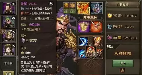 攻城掠地手游典韦怎么玩