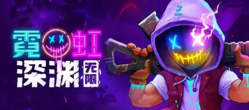 霓虹深渊无限怎么联机-联机具体操作步骤