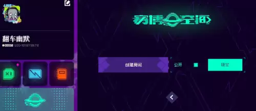 霓虹深渊无限怎么联机-联机具体操作步骤