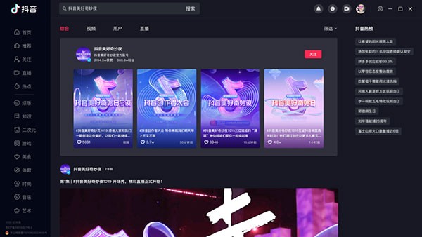 抖音网页版在线观看短视频 - 2026官方免费入口