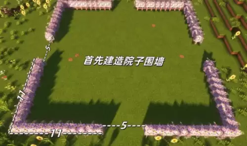 院子围墙
