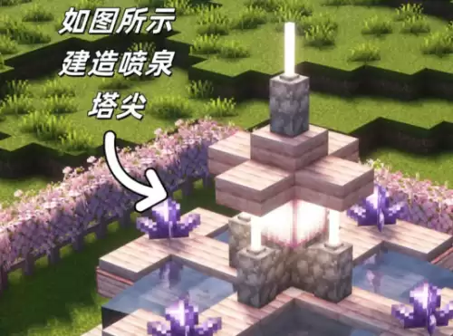 喷泉塔尖