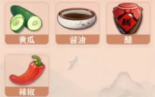 凉拌黄瓜