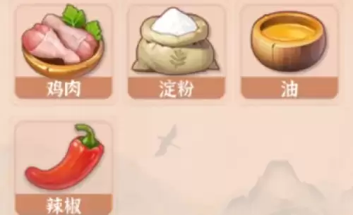 辣子鸡