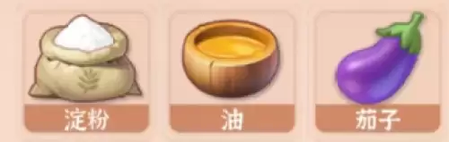鱼香茄子煲