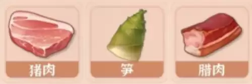 腌笃鲜