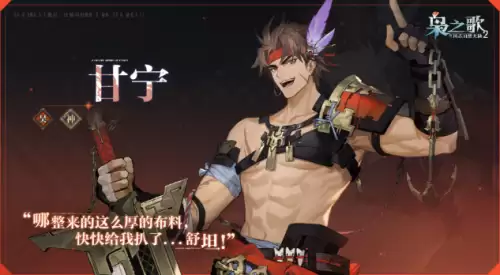 三幻2枭之歌甘宁 三幻2枭之歌甘宁
