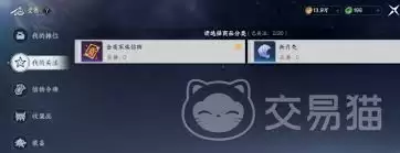 此间山海家族商店位置在哪