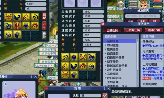 《梦幻宠物轮子技能选择攻略》（轮子技能选择攻略，助你打造最强宠物队伍）-第1张图片-