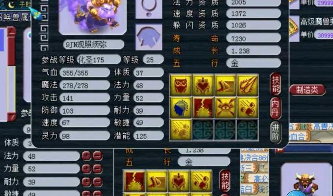 《梦幻宠物轮子技能选择攻略》（轮子技能选择攻略，助你打造最强宠物队伍）-第2张图片-