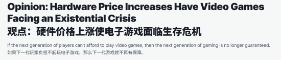 三十年铁律崩塌!主机涨价疯魔 IGN警告行业