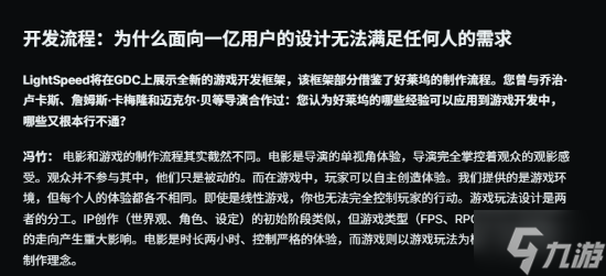 腾讯光子全面进军3A游戏！开发核心理念曝光