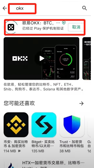 使用官方应用商店
