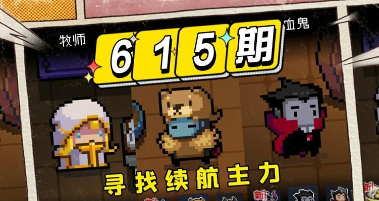元气骑士联机角色推荐(一起来看看如何选择最适合的角色组合吧!)-第3张图片- 元气骑士联机角色推荐(一起来看看如何选择最适合的角色组合吧!)-第3张图片-