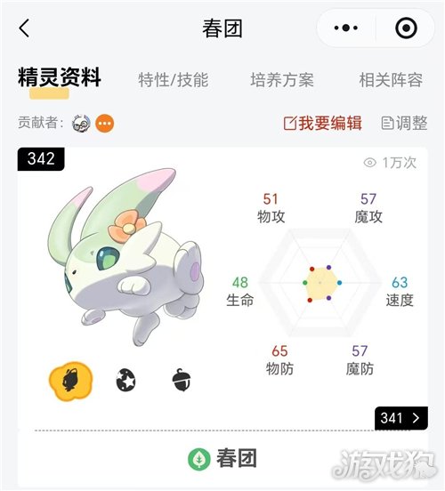 洛克王国世界春花兔配招攻略-1