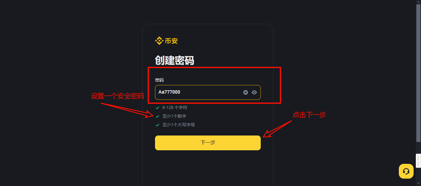 设置账户登录密码
