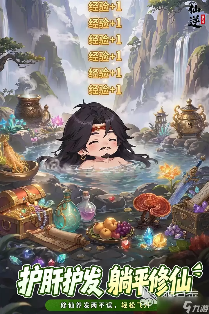仙逆战天道上线时间是什么时候 仙逆战天道开服时间分享