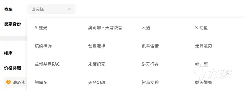 QQ飞车账号交易平台推荐：安全靠谱的买号平台汇总