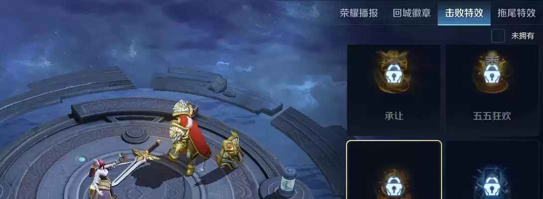 《王者荣耀》神器传说特效获得攻略（如何通过击败特效获得神器传说特效，打造最强王者装备）-第2张图片-