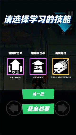 嘻哈格斗王最新安卓版