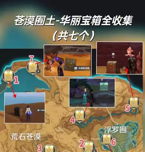 《原神》蒂尔亚什特的赞歌任务攻略（解锁风神之力，征服蒂尔亚什特的挑战）-第1张图片-