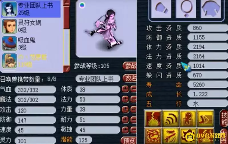 《梦幻西游》须弥宝宝资质