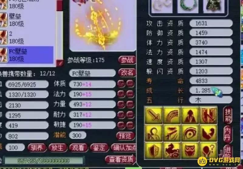 《梦幻西游》服战宝宝为什么不加点