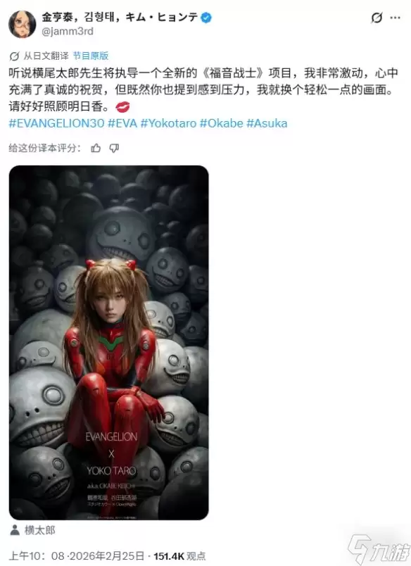 《剑星》创作者发文庆贺：《福音战士》新系列公布！