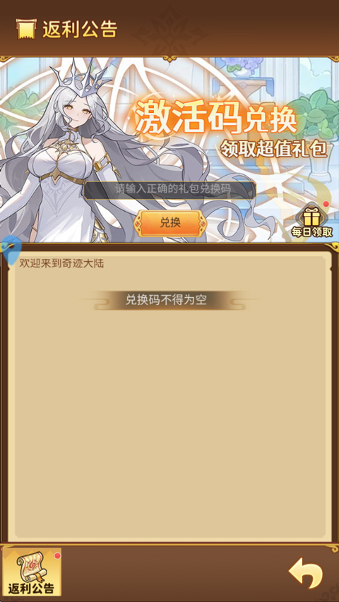 女神国度