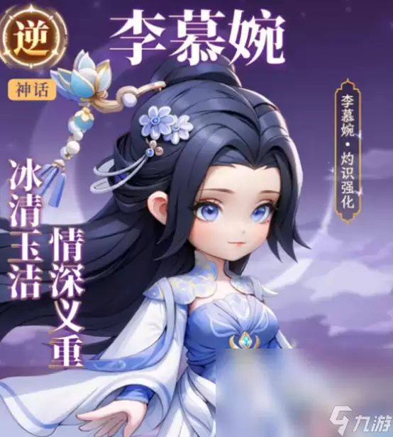 仙逆h5李慕婉怎么样 仙逆h5李慕婉的技能介绍
