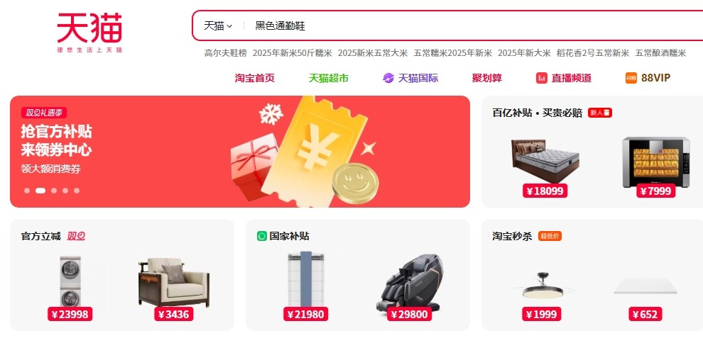 天猫平行优惠活动规则详解 - 2026最新参与方式
