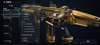 三角洲行动s8赛季Scar-H战斗步枪如何调整