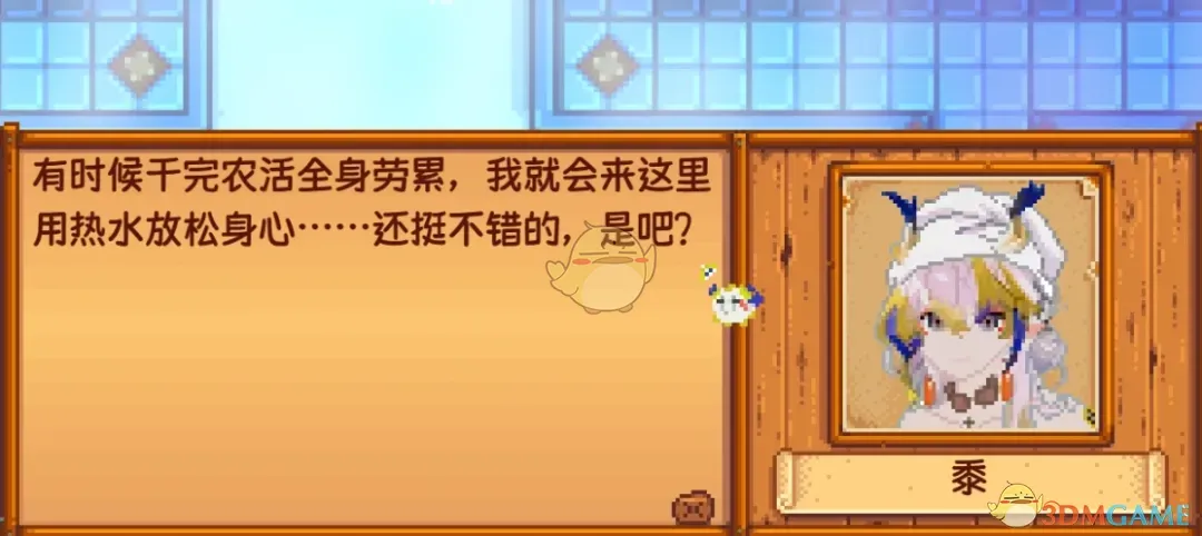 《星露谷物语》明日方舟NPC黍MOD