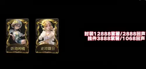 全新夏日系列时装