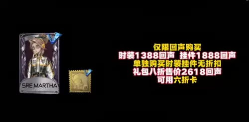 SRE电竞时装