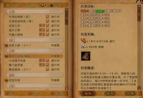 斗战神取经人试炼任务里的取经人在哪里4