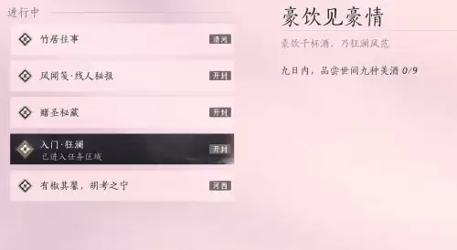 燕云十六声狂澜门派怎么加入-狂澜门派加入条件与流程