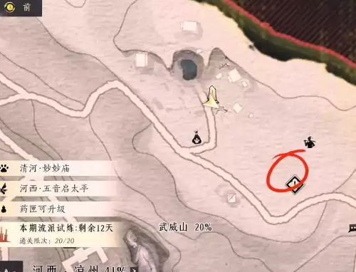 燕云十六声狂澜门派怎么加入-狂澜门派加入条件与流程
